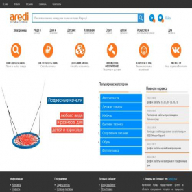 Скриншот главной страницы сайта aredi.ru