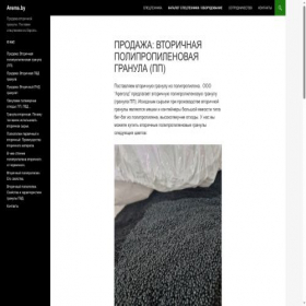 Скриншот главной страницы сайта arems.by