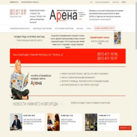Скриншот главной страницы сайта arena-rv.ru
