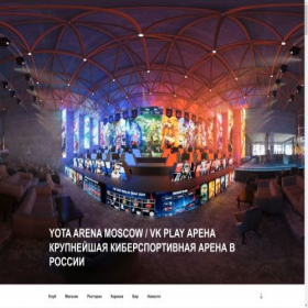 Скриншот главной страницы сайта arena-yota.ru