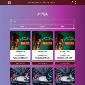 Скриншот главной страницы сайта arenacska-ice.ru