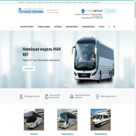 Скриншот главной страницы сайта arenda-avtobusa.ru
