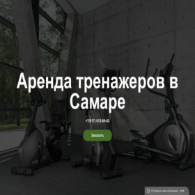 Скриншот главной страницы сайта arenda-centr.ru