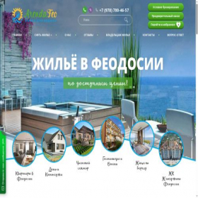 Скриншот главной страницы сайта arenda-feo.ru