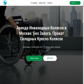 Скриншот главной страницы сайта arenda-kolyasok.ru