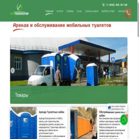 Скриншот главной страницы сайта arenda-mtk.ru