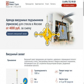 Скриншот главной страницы сайта arenda-prisoski.ru