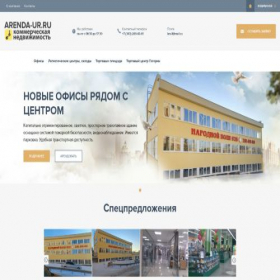 Скриншот главной страницы сайта arenda-ur.ru