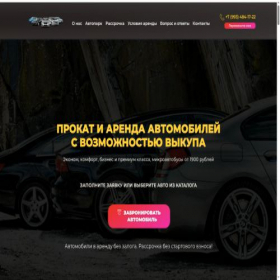 Скриншот главной страницы сайта arenda-vykup.ru