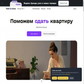 Скриншот главной страницы сайта arenda-yandex.items3299.store