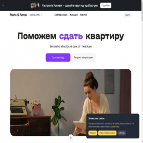 Скриншот главной страницы сайта arenda-yandex.items3676.info