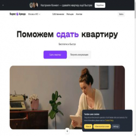 Скриншот главной страницы сайта arenda-yandex.items6038.ru
