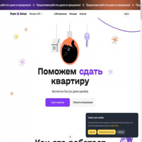 Скриншот главной страницы сайта arenda-yandex.object4271.ru