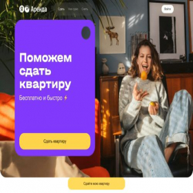 Скриншот главной страницы сайта arenda-yandex.ud84575.ru