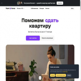 Скриншот главной страницы сайта arenda-yandex.verifes4285.shop