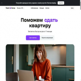 Скриншот главной страницы сайта arenda.realty.yandex.ru