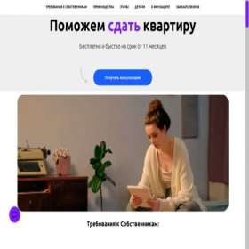 Скриншот главной страницы сайта arenda2024top.tilda.ws