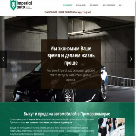 Скриншот главной страницы сайта arendaavto-avtovykup.ru