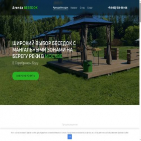 Скриншот главной страницы сайта arendabesedok.com