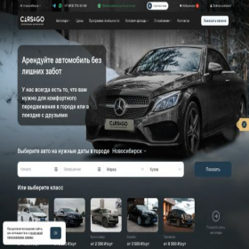 Скриншот главной страницы сайта arendacar.ru