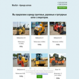 Скриншот главной страницы сайта arendakatkov.ru