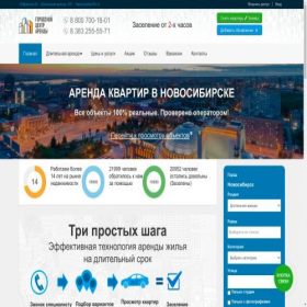 Скриншот главной страницы сайта arendakvartir-novosibirsk.ru