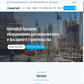Скриншот главной страницы сайта arendastroynn.ru