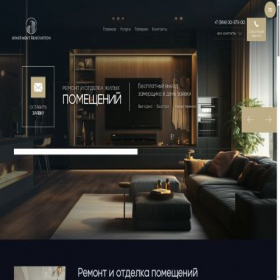 Скриншот главной страницы сайта arenovation.ru