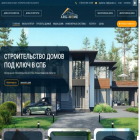 Скриншот главной страницы сайта arghome.ru