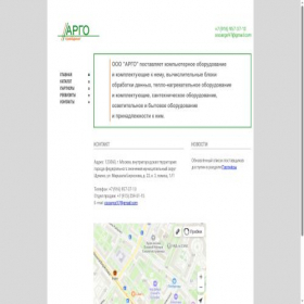 Скриншот главной страницы сайта argo-trading.ru