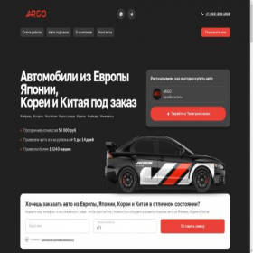 Скриншот главной страницы сайта argo.net.ru