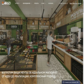 Скриншот главной страницы сайта argo.studio