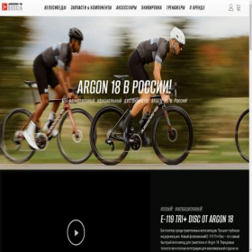 Скриншот главной страницы сайта argon18.ru