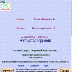 Скриншот главной страницы сайта argonauto.ru