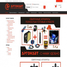 Скриншот главной страницы сайта argonavt-shop.ru