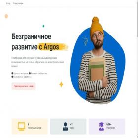 Скриншот главной страницы сайта argosminds.com
