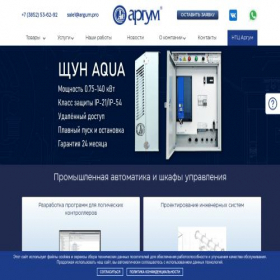 Скриншот главной страницы сайта argum.pro