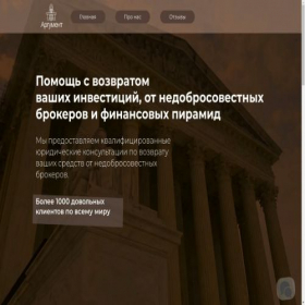 Скриншот главной страницы сайта argument-help.ru