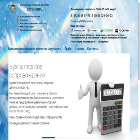 Скриншот главной страницы сайта argument69.ru