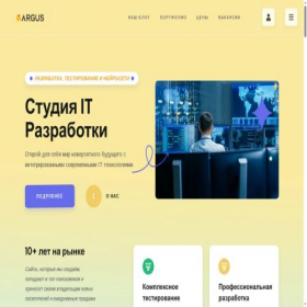 Скриншот главной страницы сайта argusco.ru