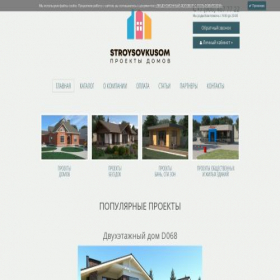 Скриншот главной страницы сайта arh-for.ru