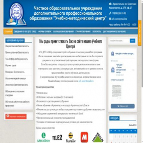 Скриншот главной страницы сайта arh-umc.ru