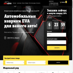 Скриншот главной страницы сайта arh.kovrik-online.ru
