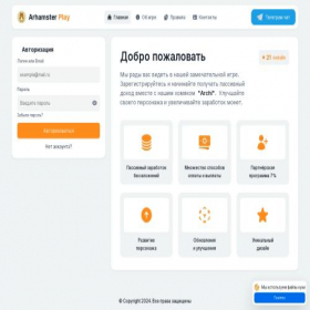 Скриншот главной страницы сайта arhamster-play.cc