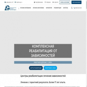 Скриншот главной страницы сайта arhangel.su