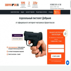 Скриншот главной страницы сайта arhangelsk.dobrynya-gun.ru