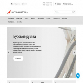 Скриншот главной страницы сайта arhangelsk.gidratrade.ru