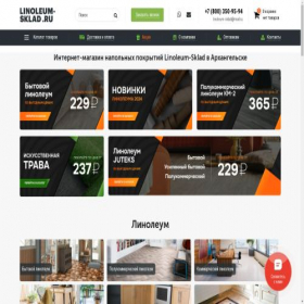 Скриншот главной страницы сайта arhangelsk.linoleum-sklad.ru