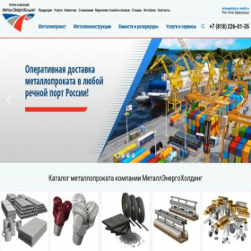 Скриншот главной страницы сайта arhangelsk.metatorg.ru
