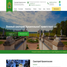 Скриншот главной страницы сайта arhangelskoe-msk.ru